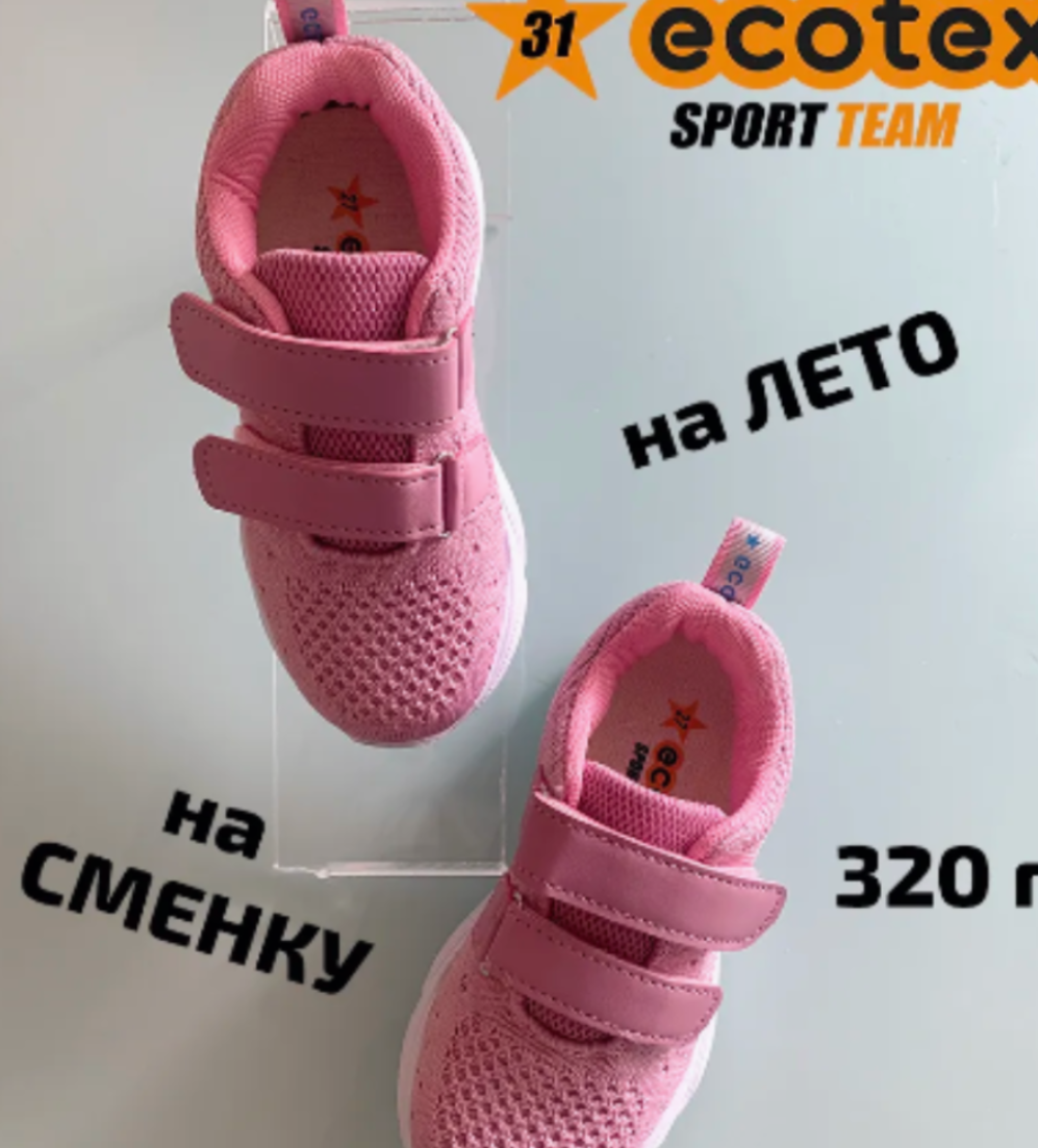 Кроссовки Ecotex 251101-501-4 - фото 7