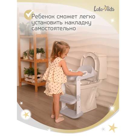 Накладка на унитаз LaLa-Kids со ступенькой