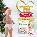 Трусики Pampers Premium Care 5 (12-17 кг) 68 шт.