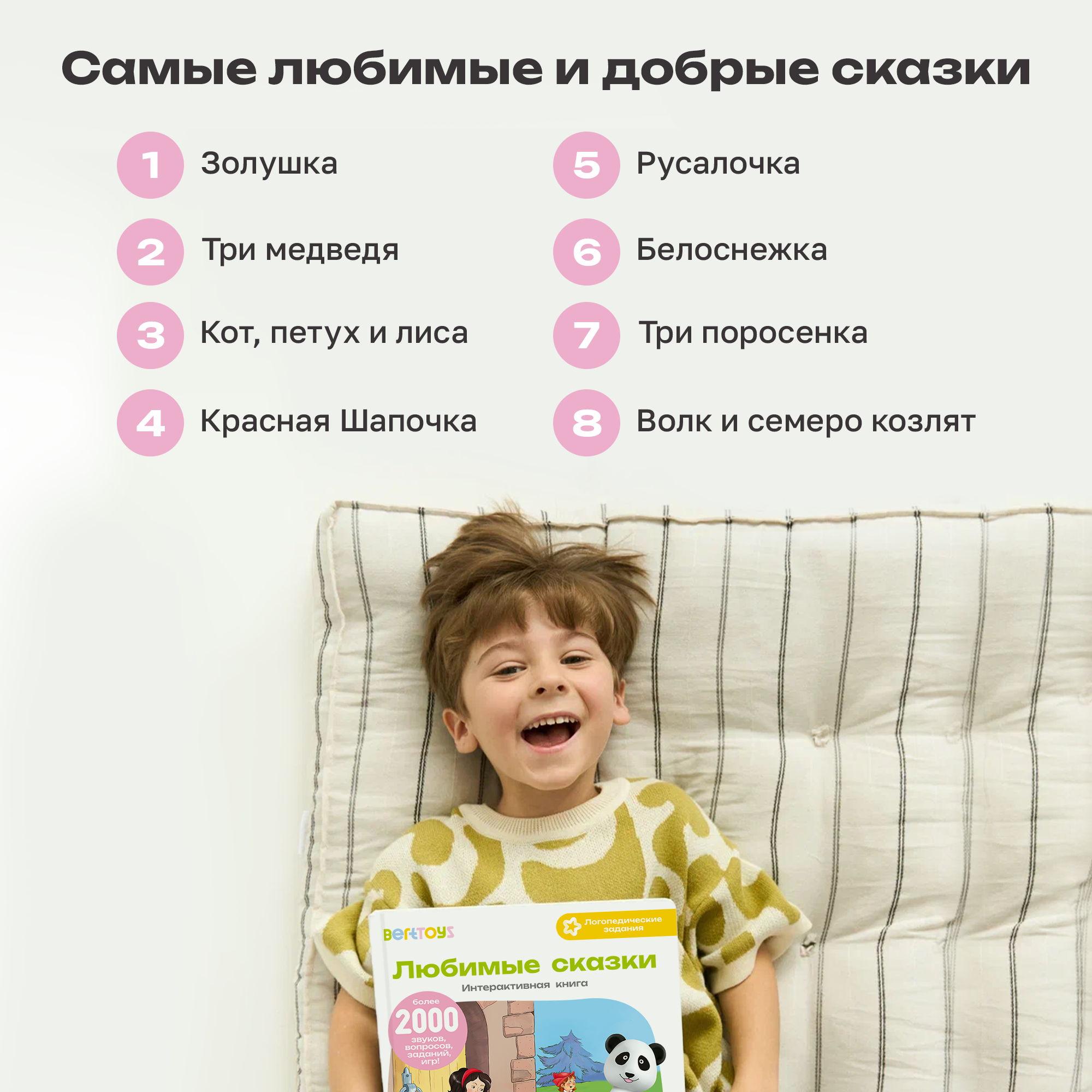 Игрушка BertToys книжка - фото 11