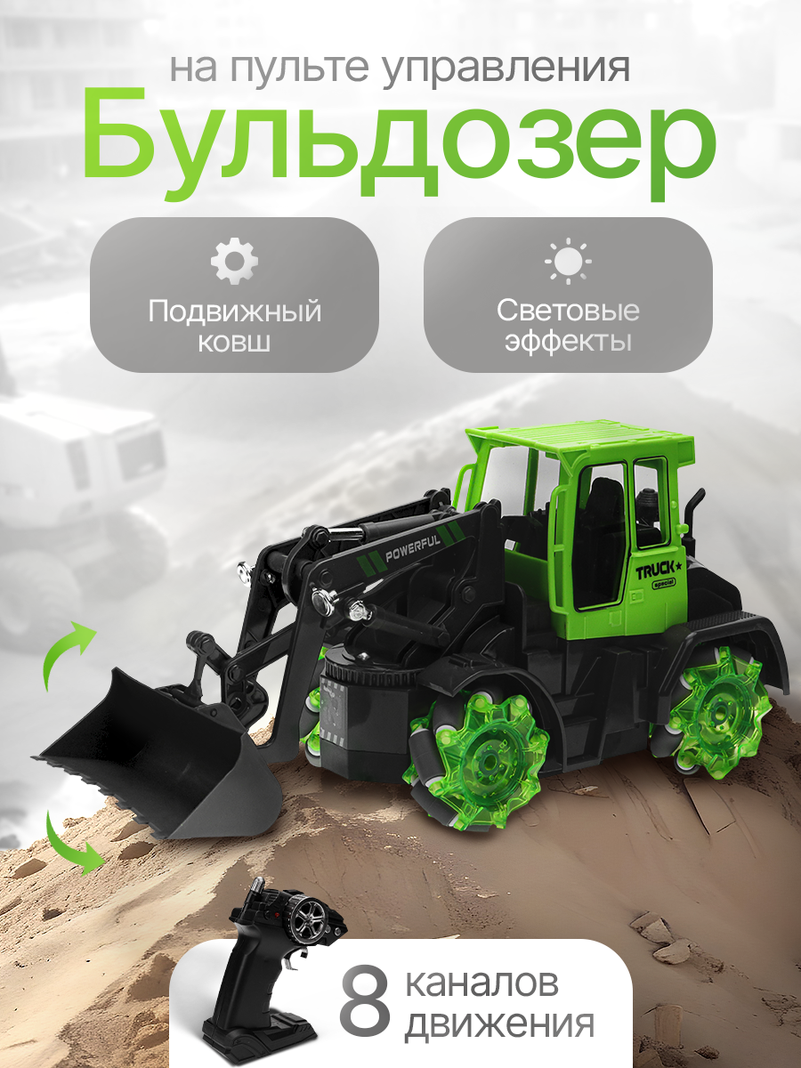 Бульдозер РУ Рыжий кот - фото 1