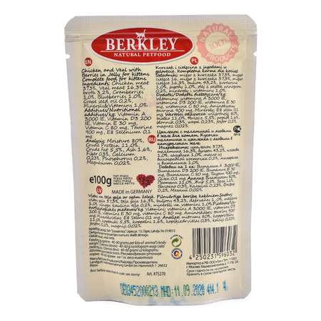 Корм влажный для котят Berkley 100г №1 фрикасе цыпленок с телятиной и ягодами в желе