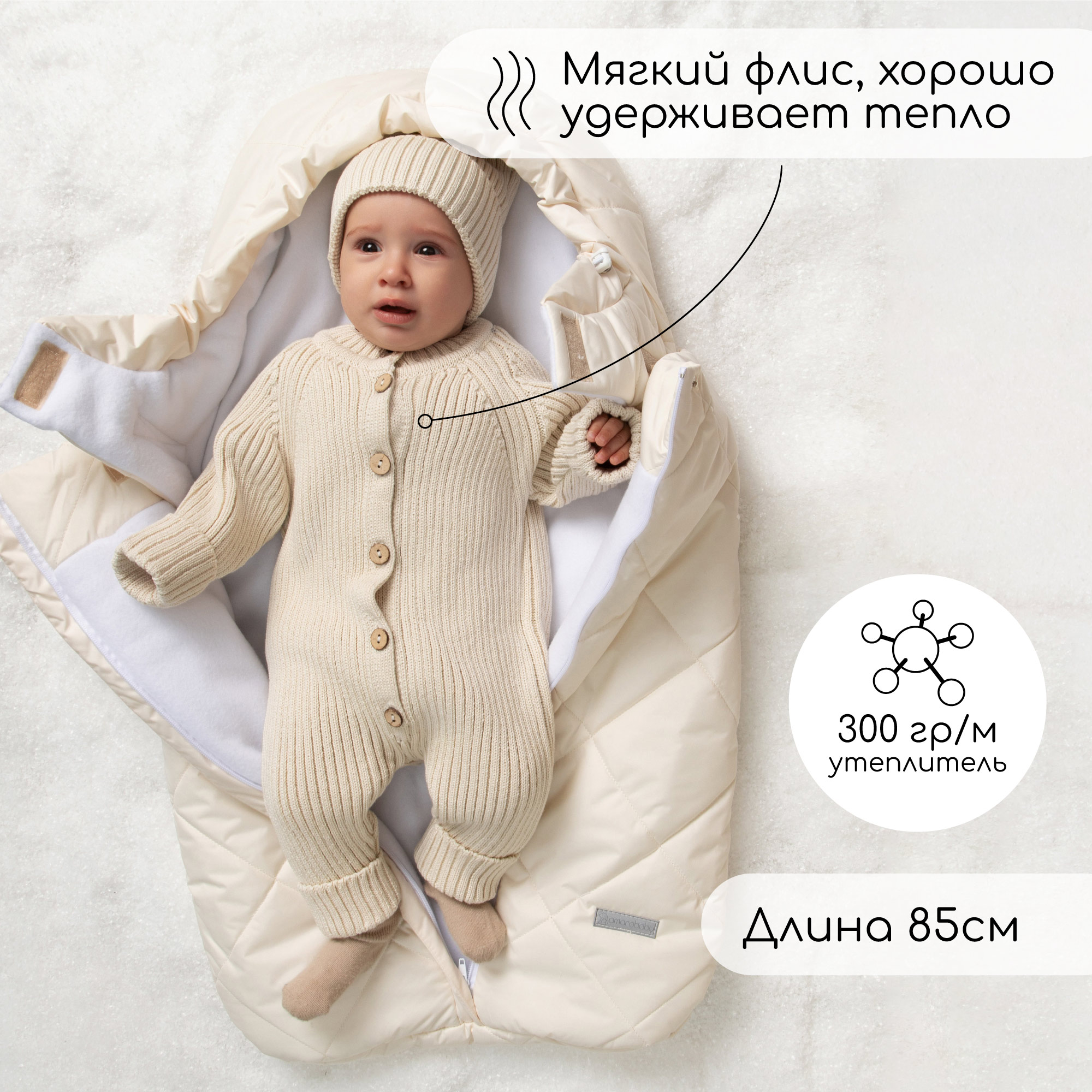 Конверт в коляску Amarobaby Heat - фото 4