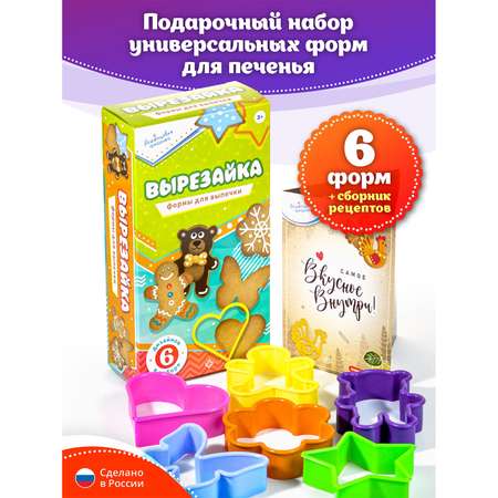 Формы для печенья и пряников Леденцовая фабрика Вырезайка
