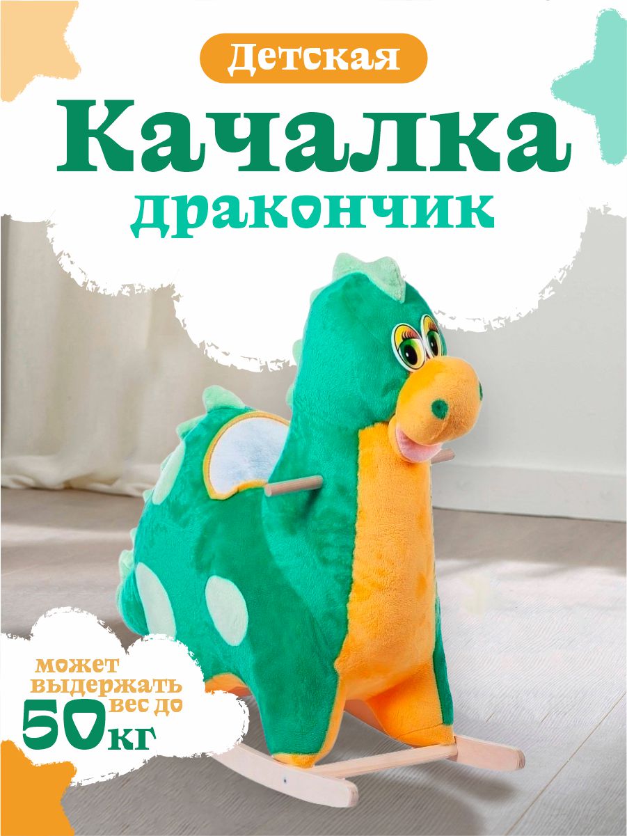 Качалка Тутси - фото 1