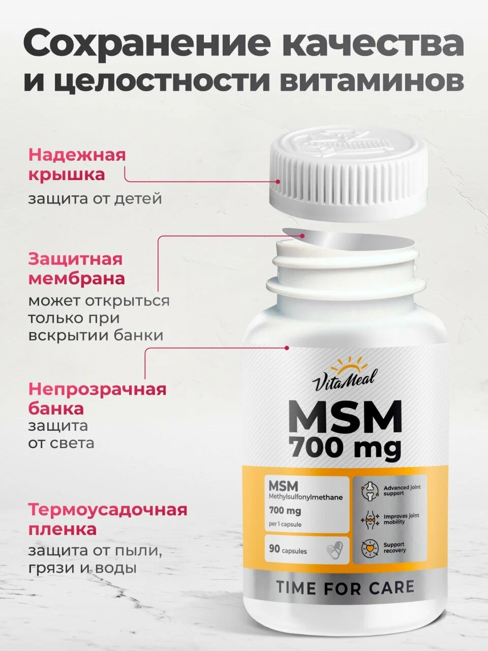 Биологически активная добавка VitaMeal МСМ хондропротектор для суставов связок и хрящей 90 капсул - фото 9