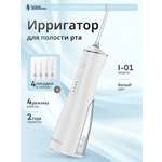 Ирригатор Hygiene Technologies импульсный, моноструйный, ручной 4 реж.