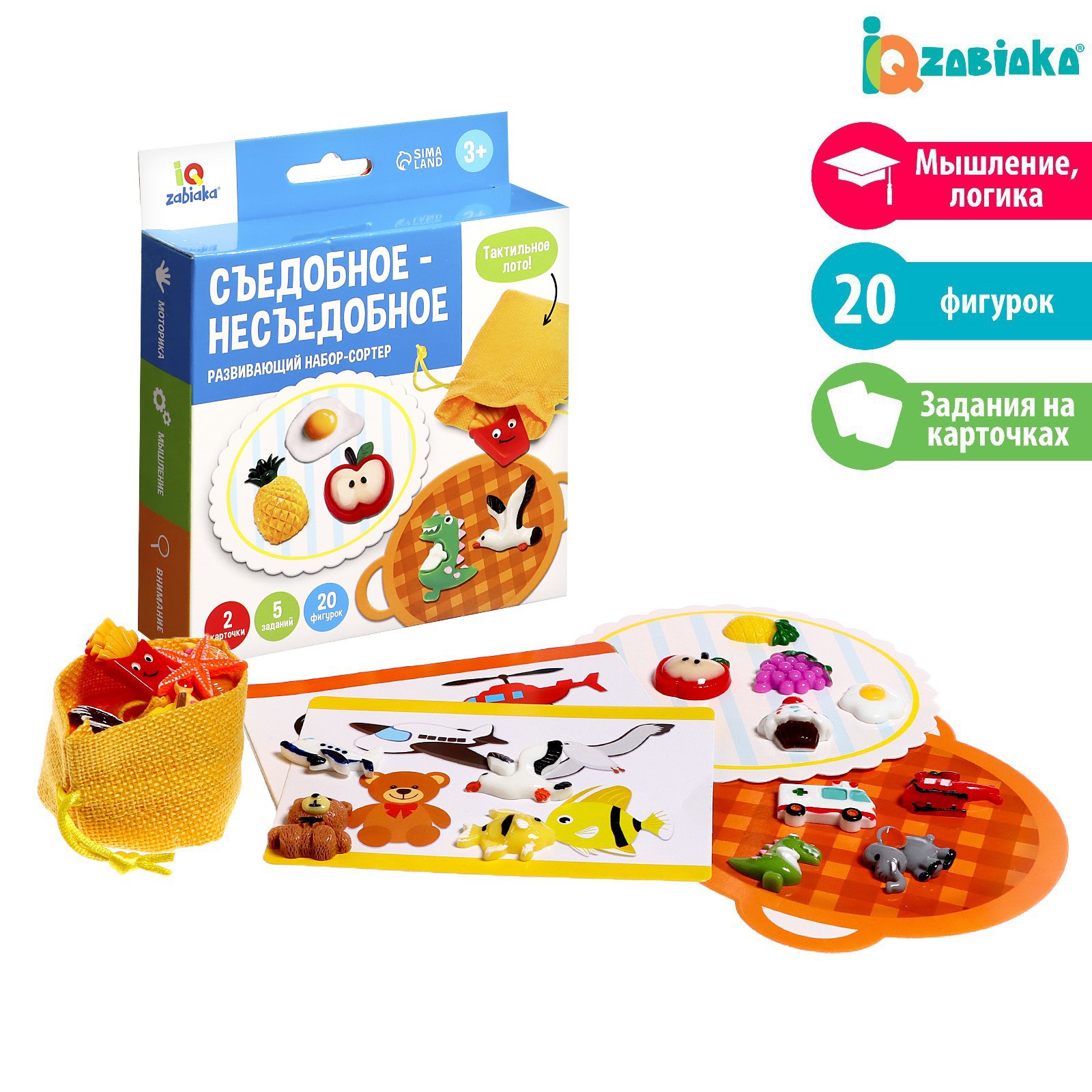Игрушка IQ-ZABIAKA сортер - фото 1