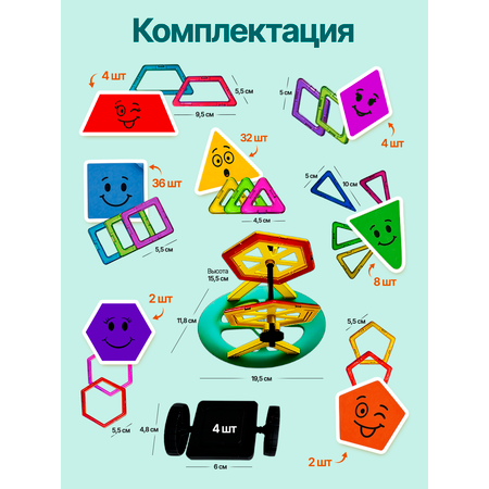 Конструктор !Дерзкий 100 деталей магнитный 100 дет.