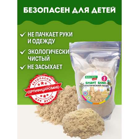 Кинетический песок Brauberg 2 кг
