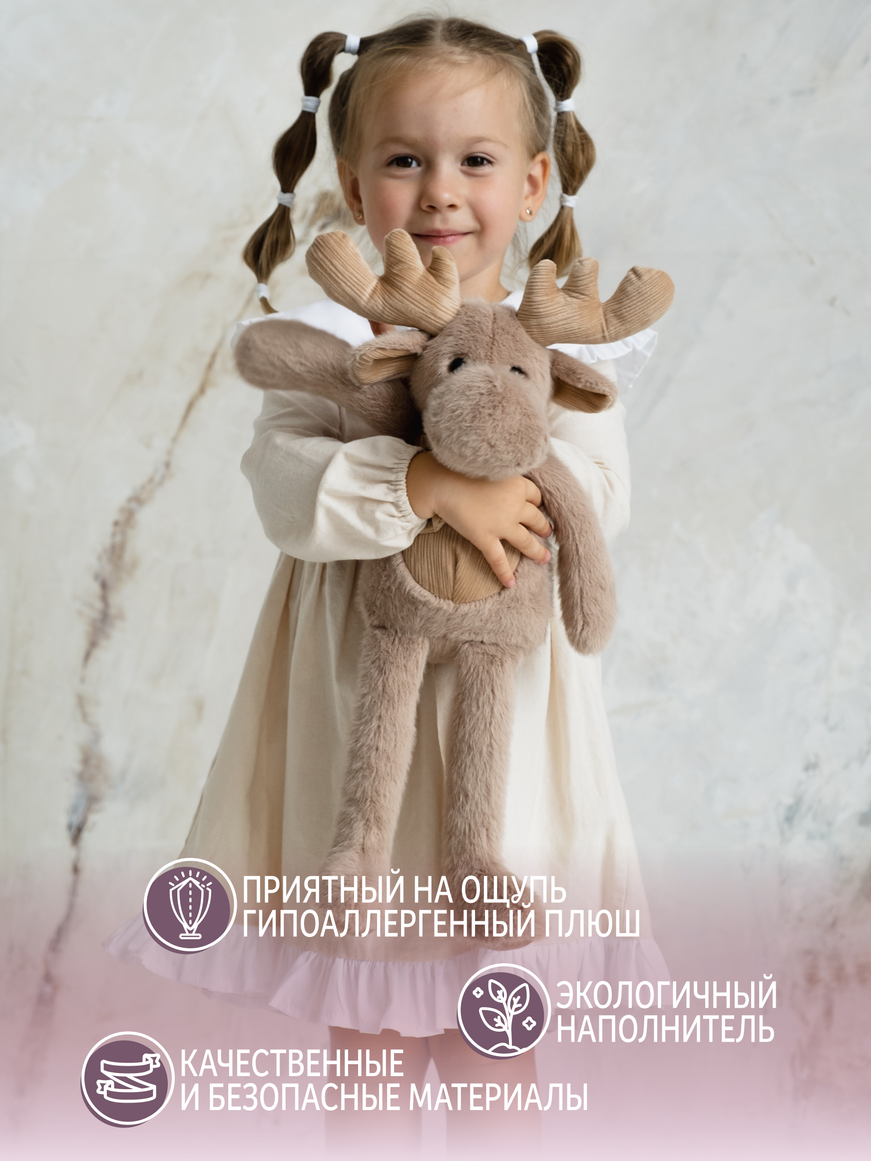 Мягкая игрушка Gulliver лось Лось Авось в шарфе 24 см - фото 4