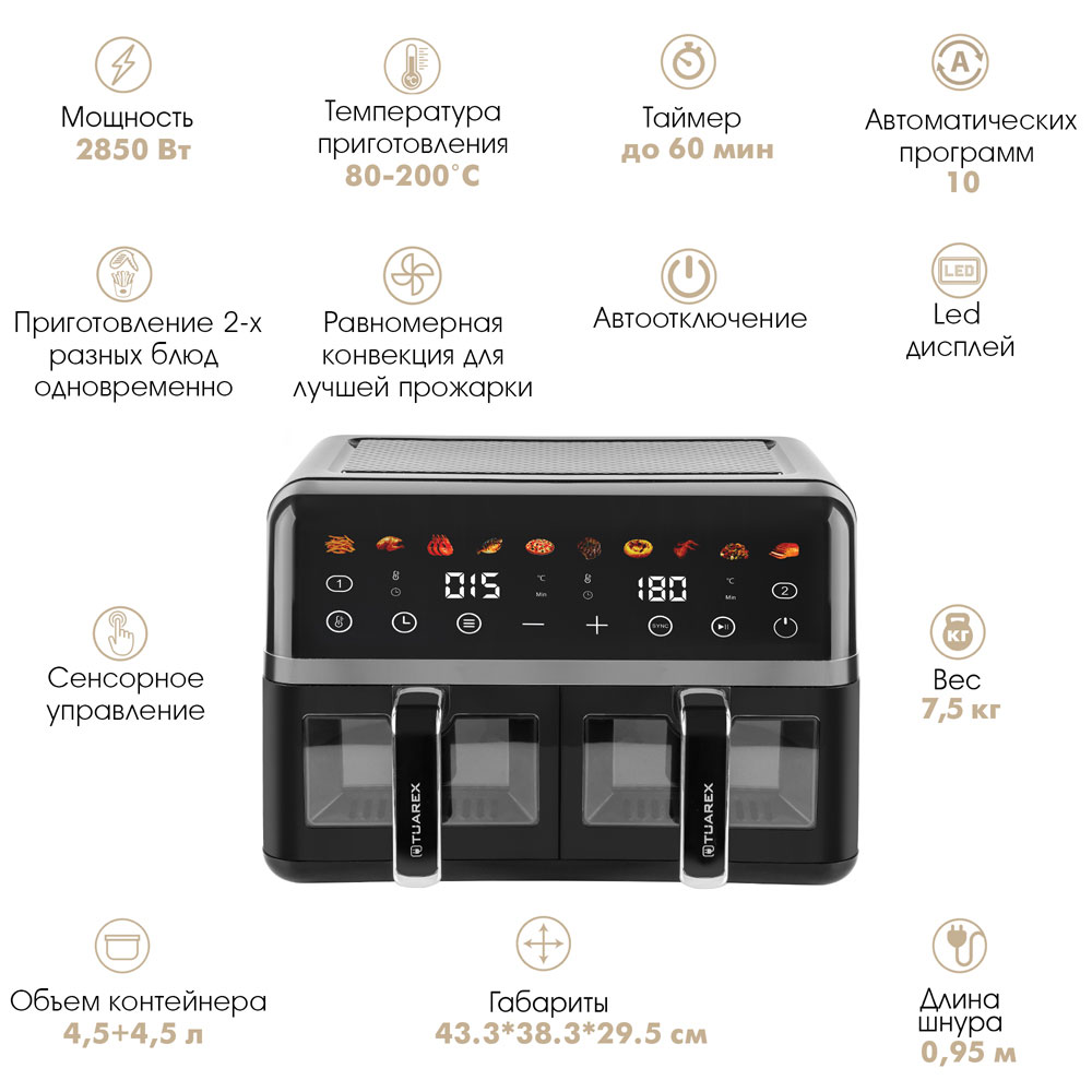 Аэрогриль TUAREX AG 3003 - фото 3