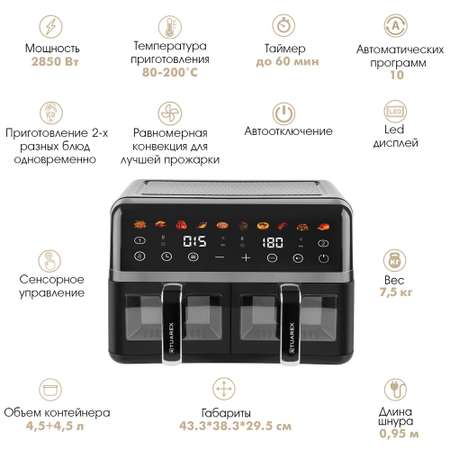 Аэрогриль TUAREX AG 3003