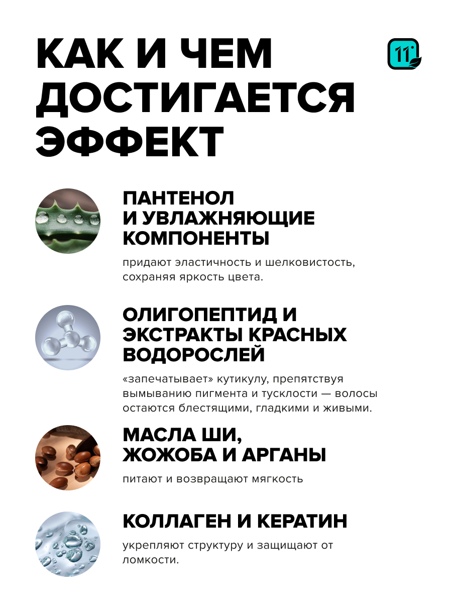 Маска 11i professional 300 мл 1 шт. - фото 4