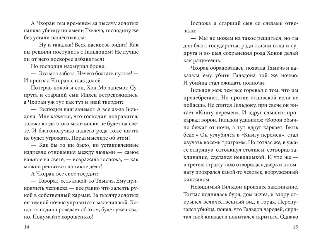 Книга АЗБУКА Яшмовые сны - фото 18