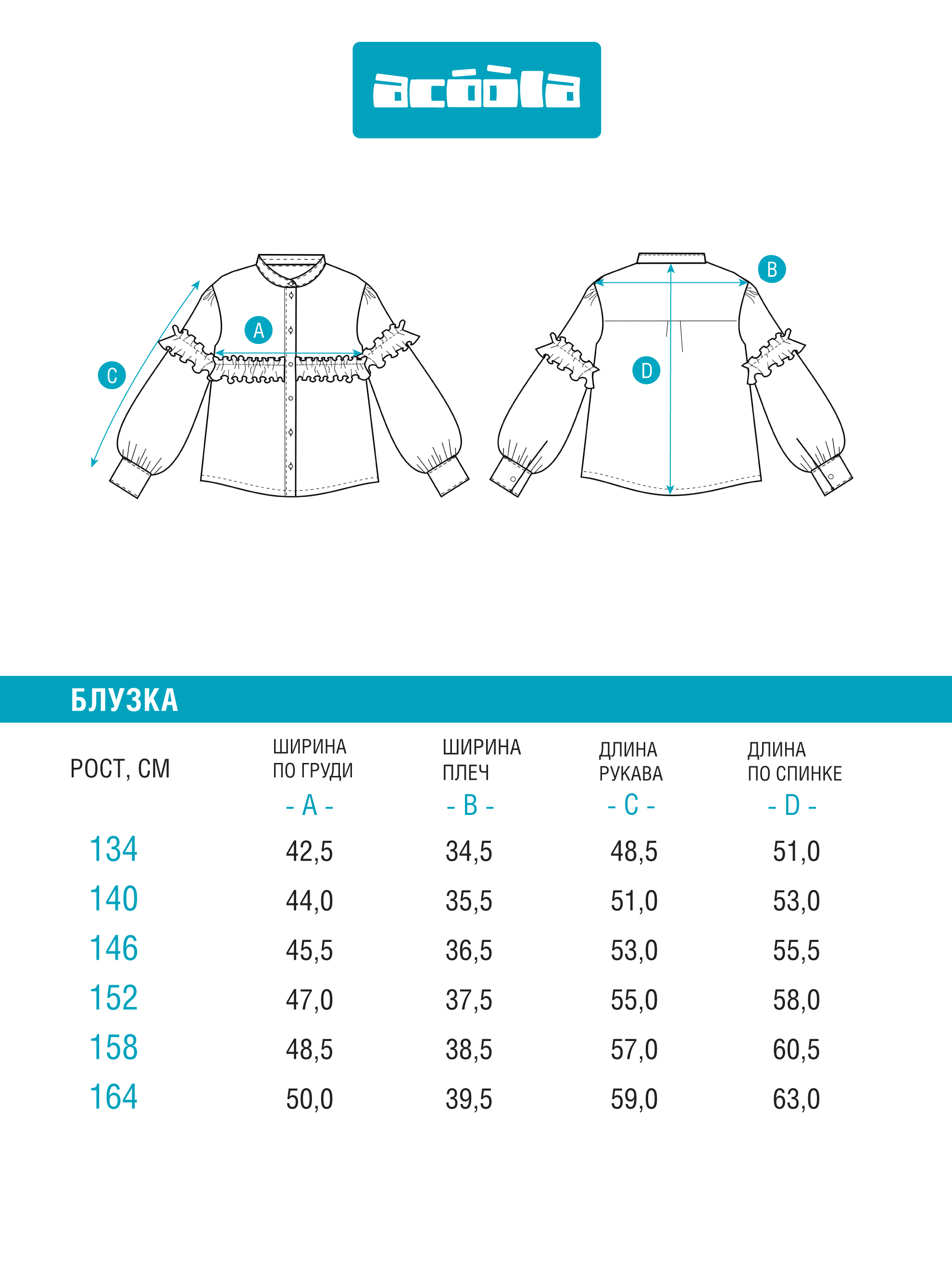 Блузка Acoola 20210260147_0093511 - фото 8