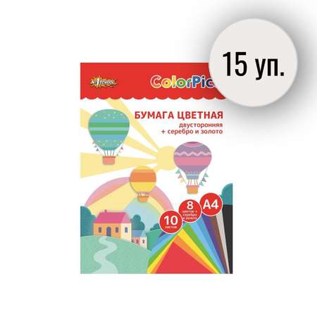Цветная бумага Выбор есть 10 лист.