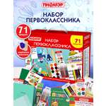 Набор школьника Пифагор 71 предм.
