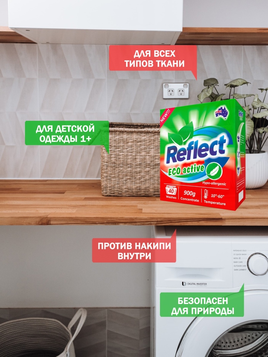 Стиральный порошок Reflect Eco active универсальный гипоаллергенный экологичный концентрат 900 г 40 стирок - фото 3