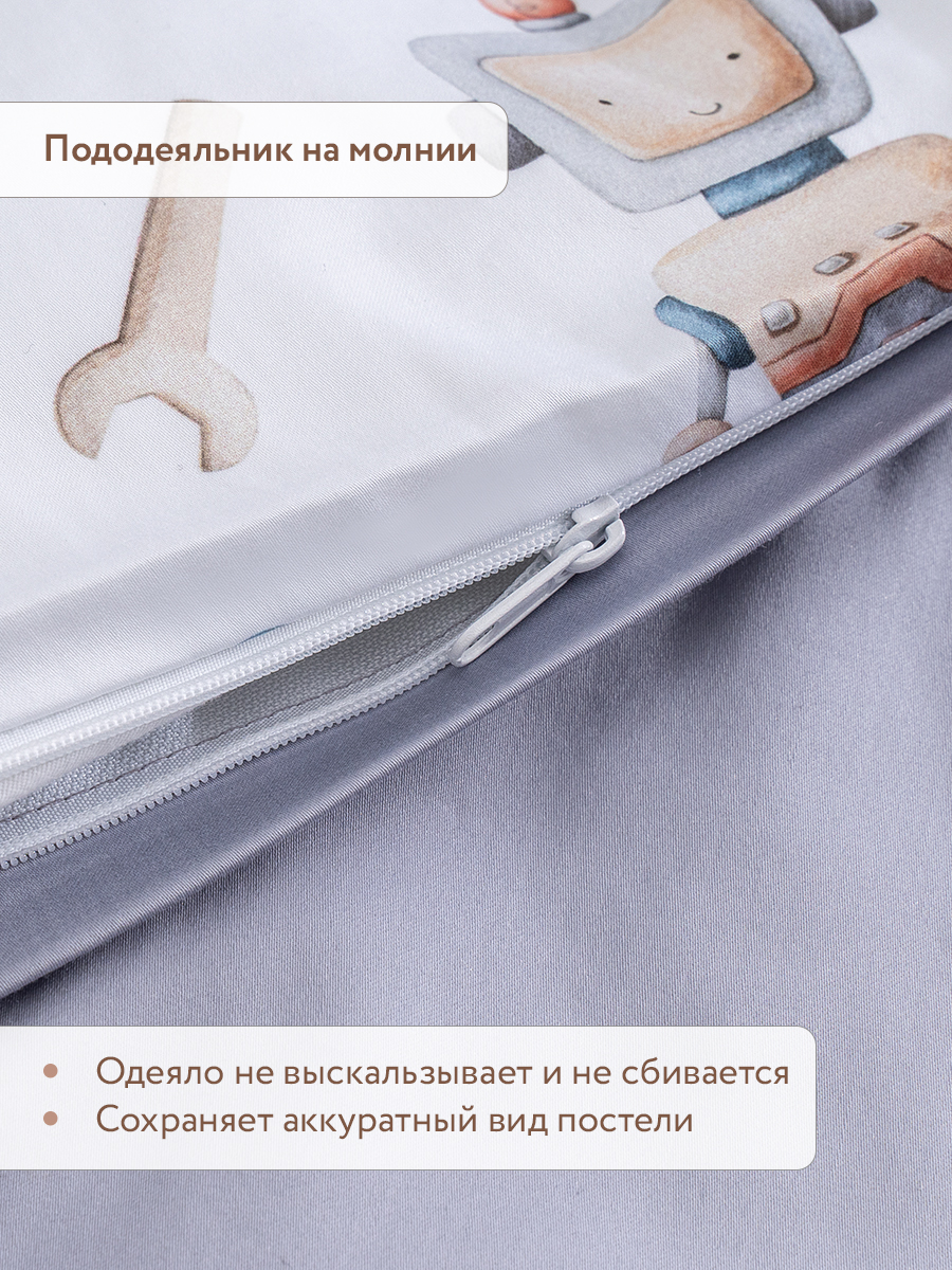 Комплект постельного белья Perina Robo детский 3 предм. - фото 6