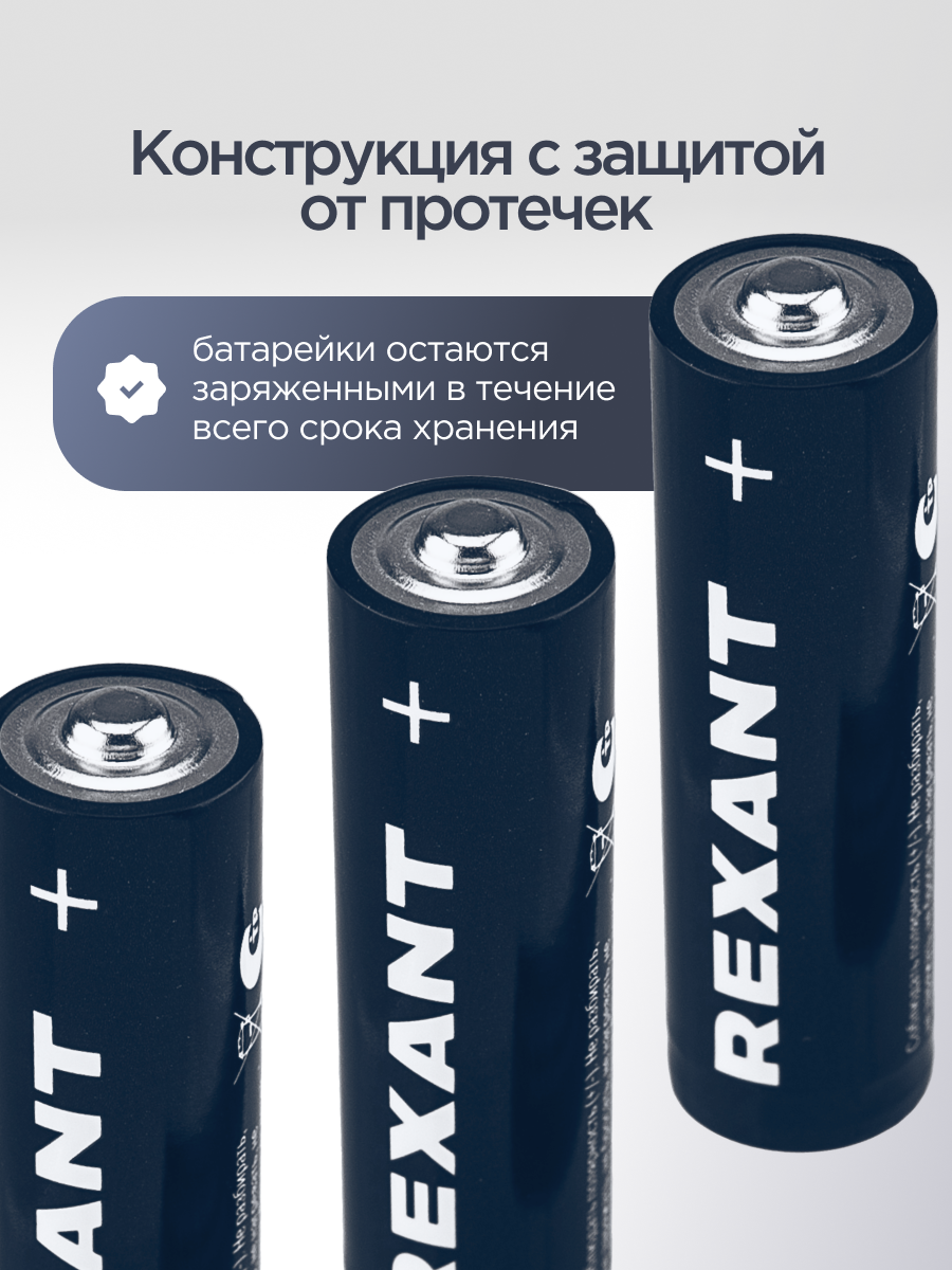 Алкалиновая батарейка REXANT AA/LR6 пальчиковая 1,5В 24 штуки - фото 5