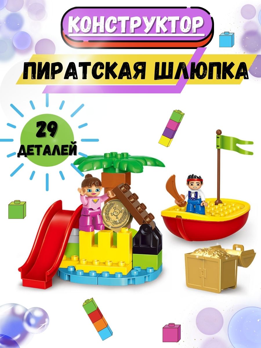 Конструктор Sitstep блочный - фото 1