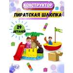 Конструктор Sitstep блочный