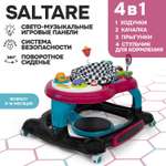 Ходунки Nuovita Saltare