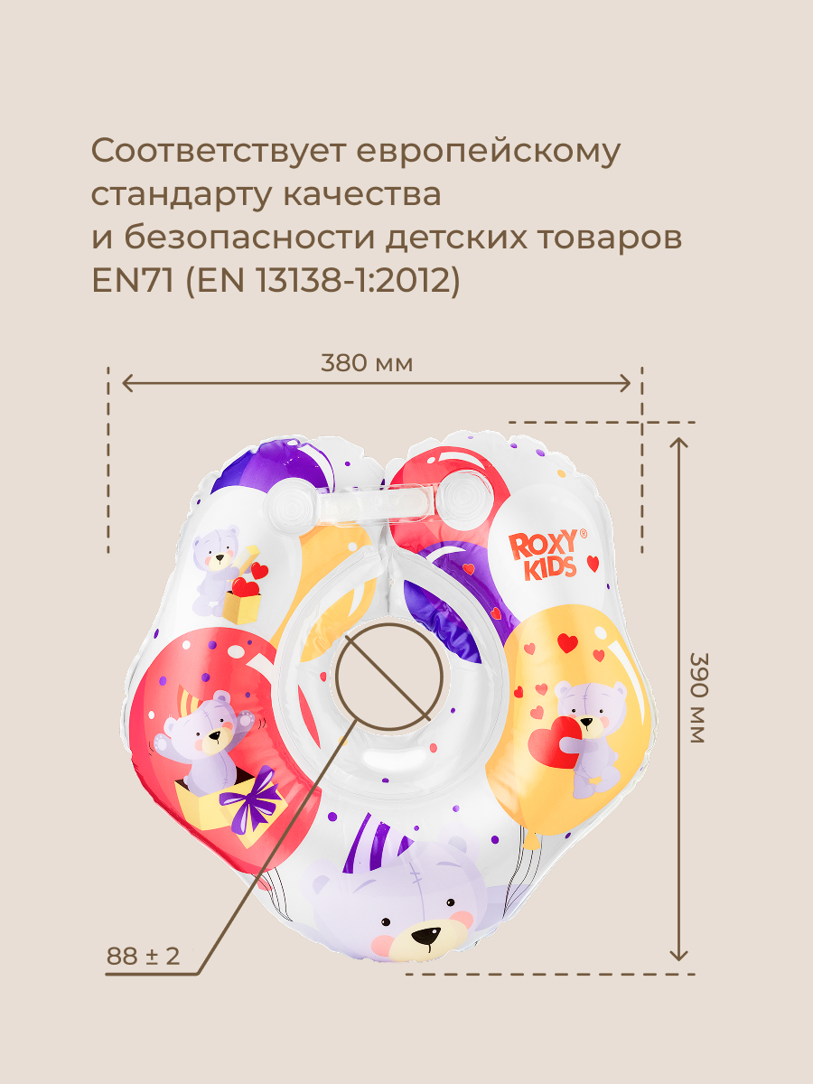 Круг для купания ROXY-KIDS Мишка Party - фото 4