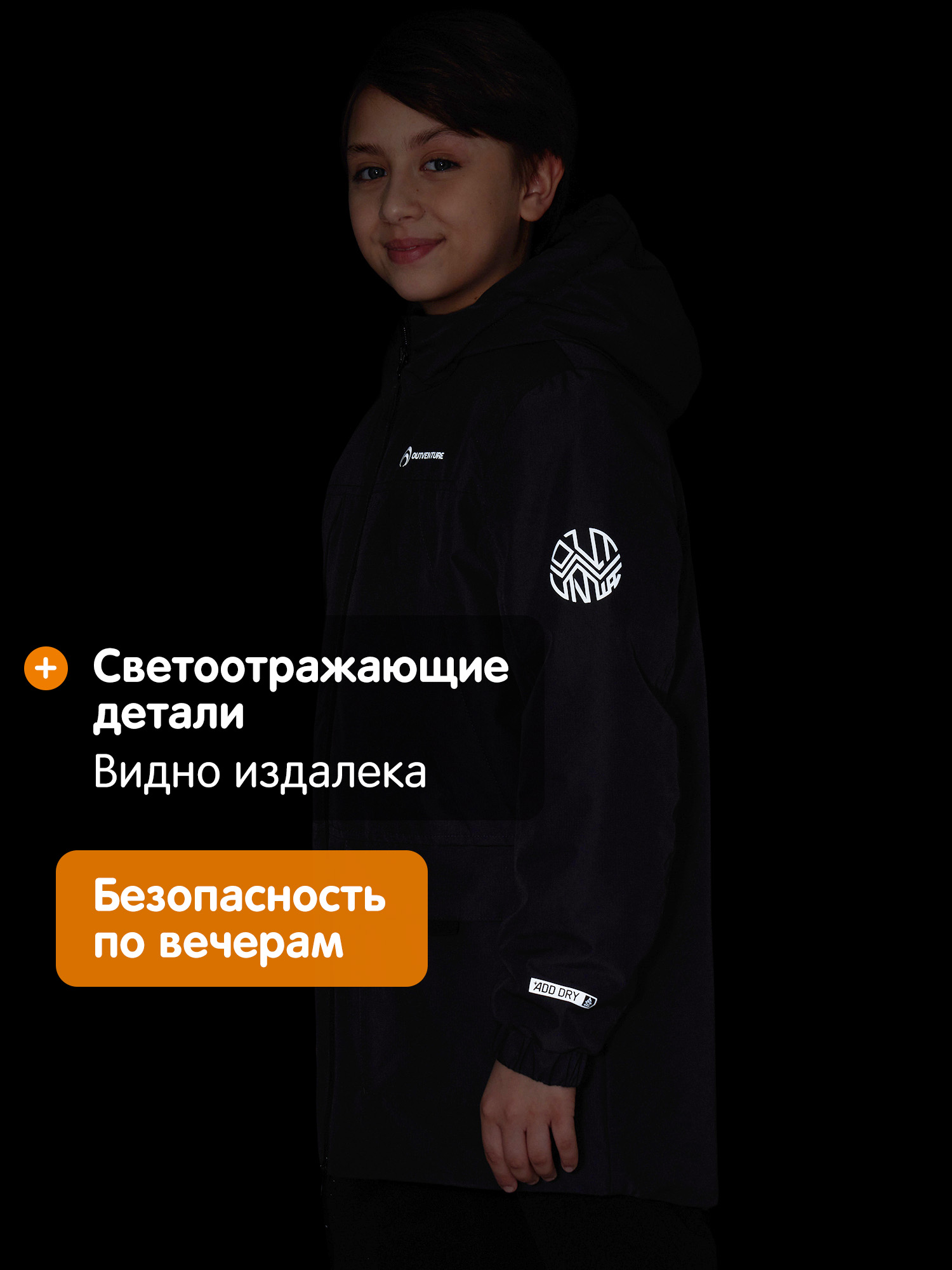 Куртка Outventure 127779OUT-93 - фото 12