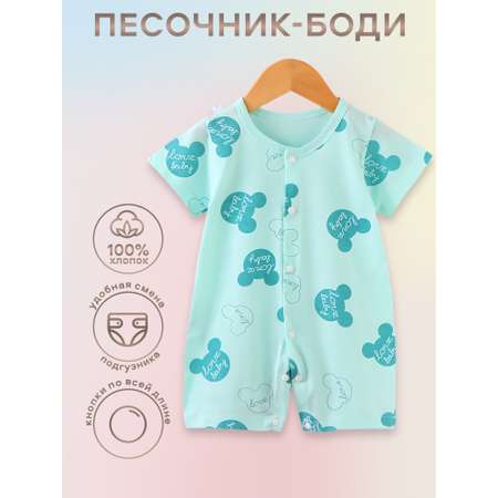 Песочник-боди ANNA&MARY Anna Mary