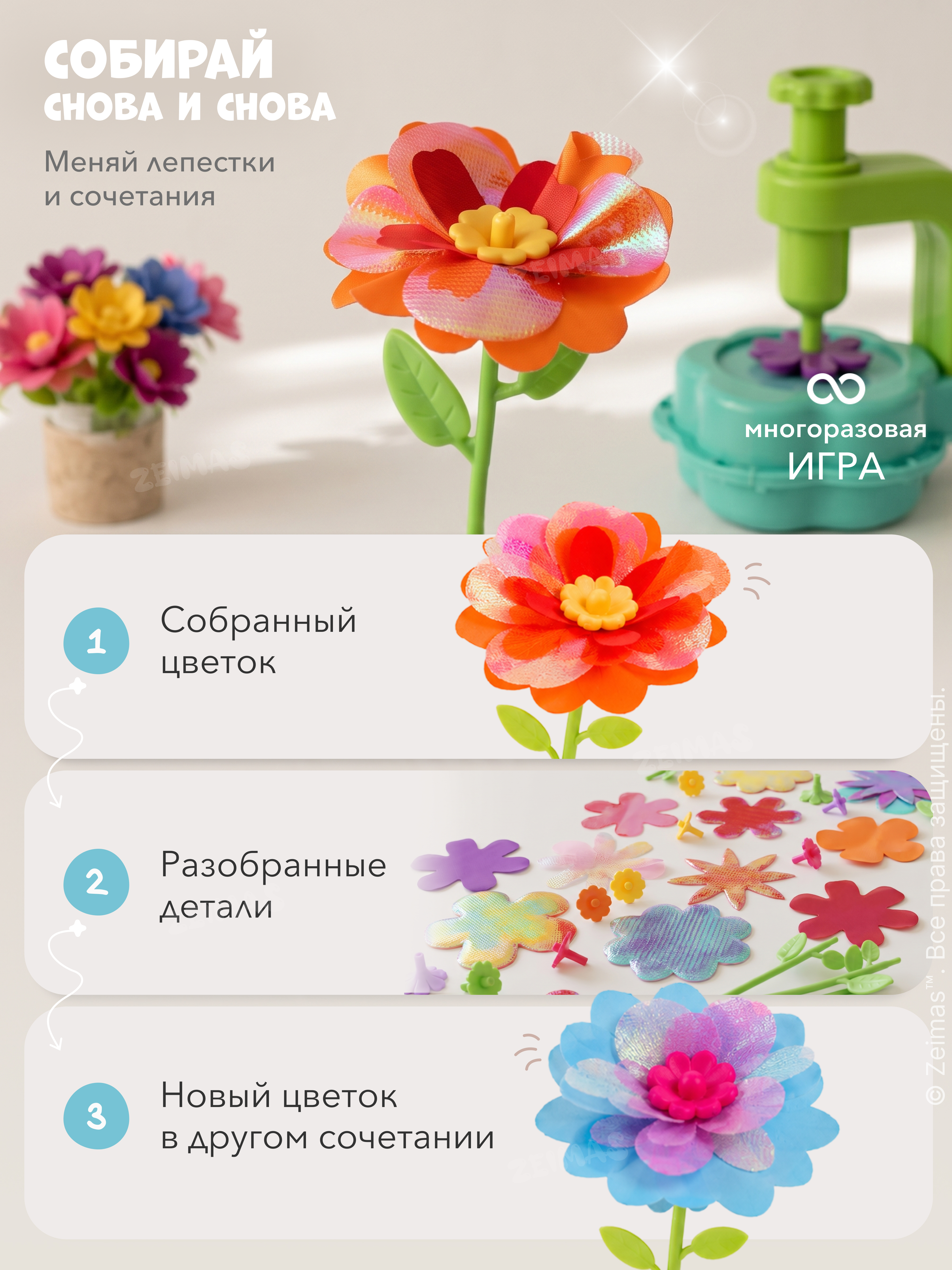 Набор для творчества Zeimas Набор Цветы своими руками - фото 4