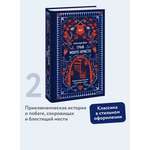 Книга МИФ Граф Монте-Кристо. Том 2. Вечные истории