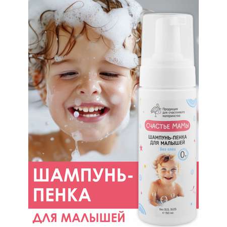 Шампунь Алфит Плюс Счастье мамы 150 мл 1 шт.