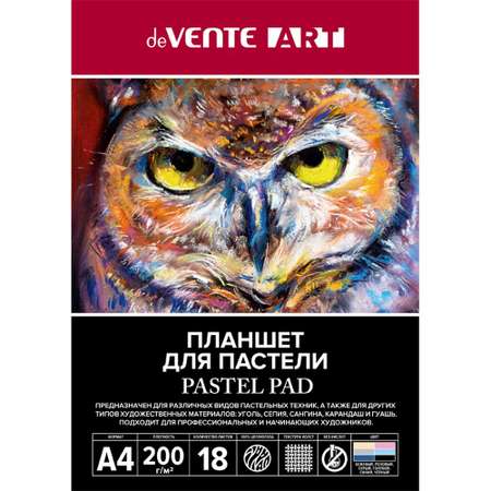 Альбом deVENTE А4 18 лист.