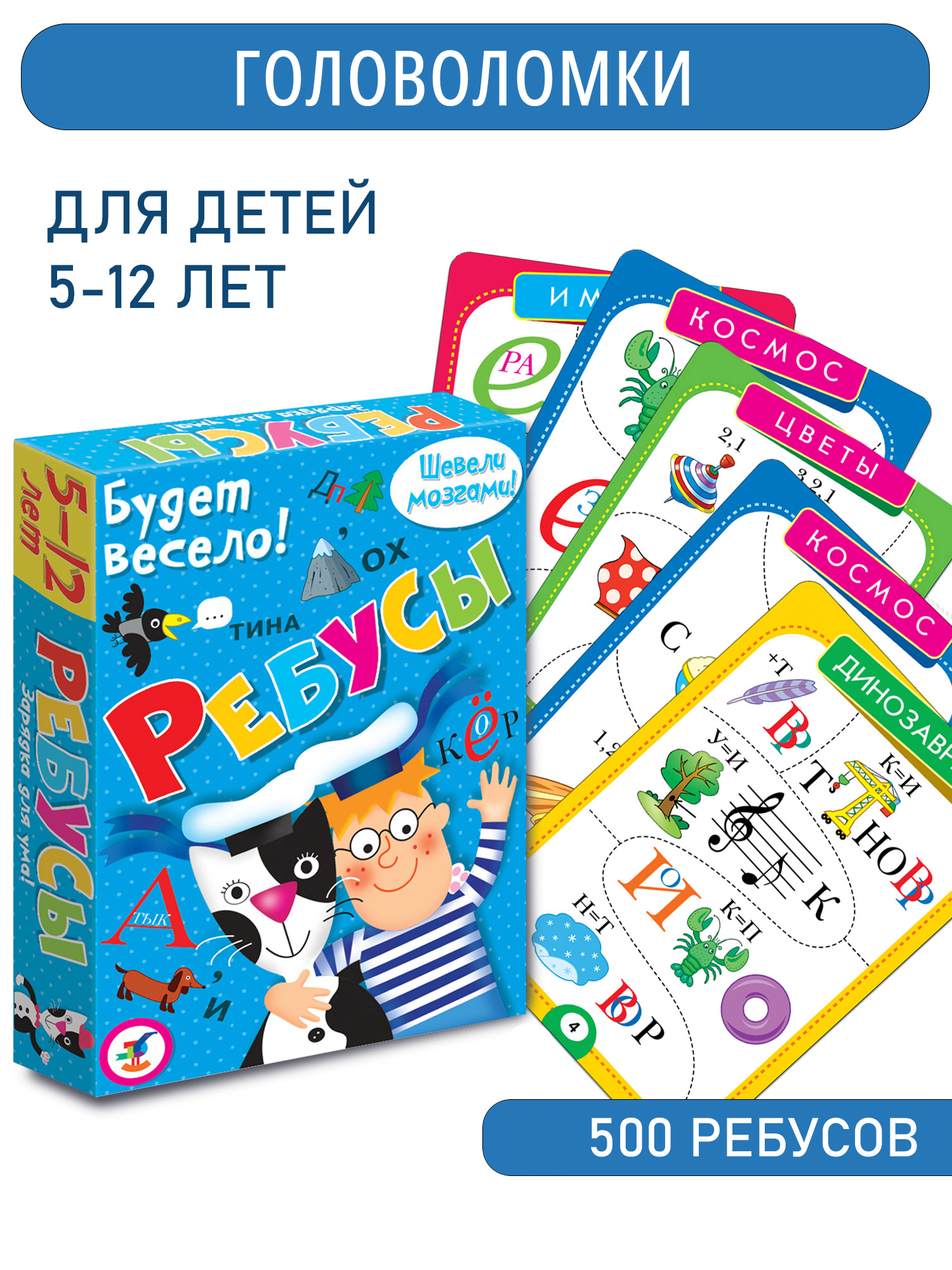 Игра карточная Дрофа-Медиа IQ Box Ребусы 3107 - фото 1
