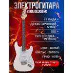 Игрушка музыкальная Terris TST-045 WH электрогитара