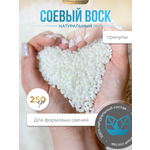 Набор EPOXYMASTER Воск соевый