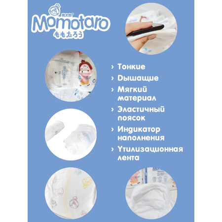 Трусики MOMOTARO XXL 36 шт.