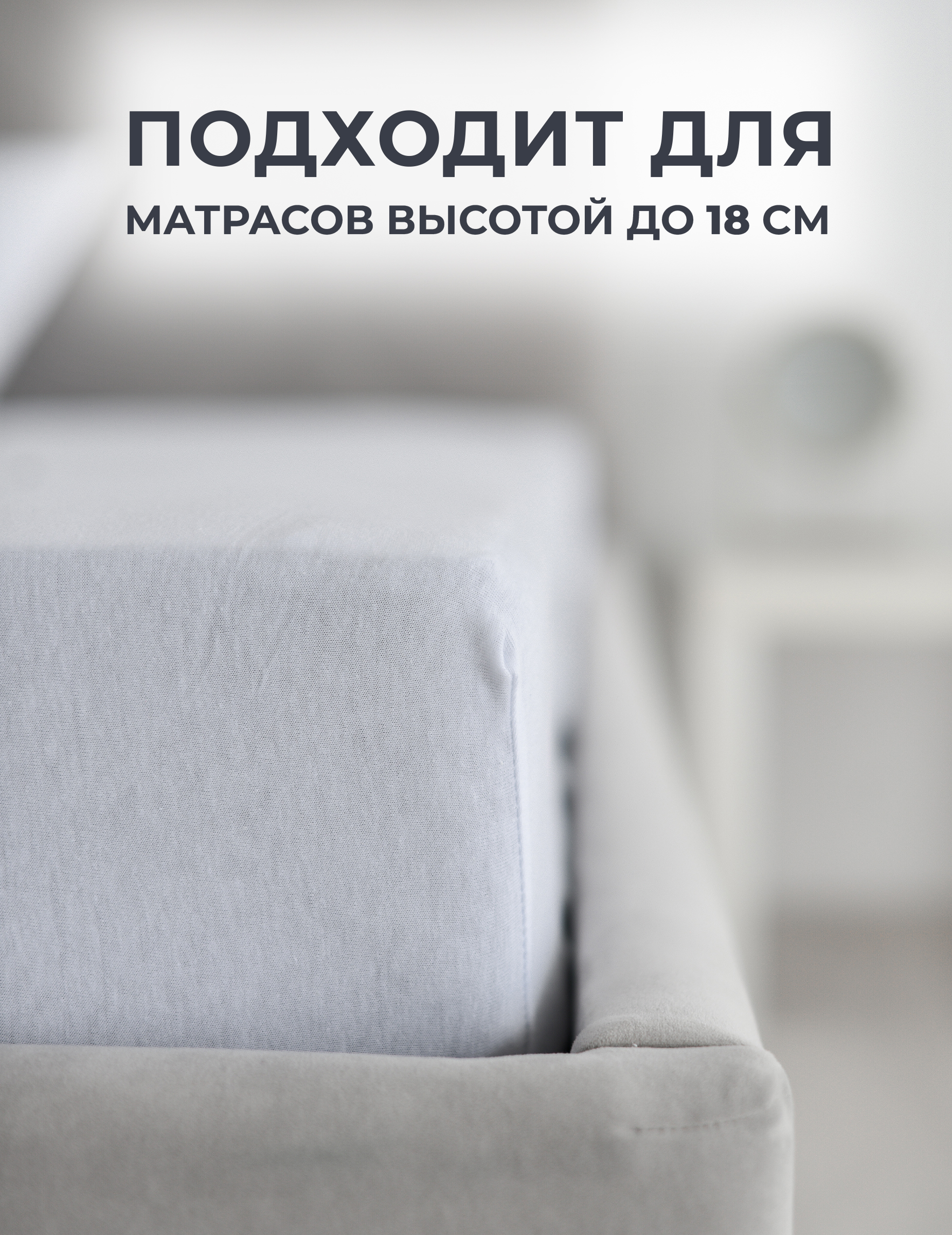 Простыня Селтекс белый 120 x 200 см на резинке - фото 4