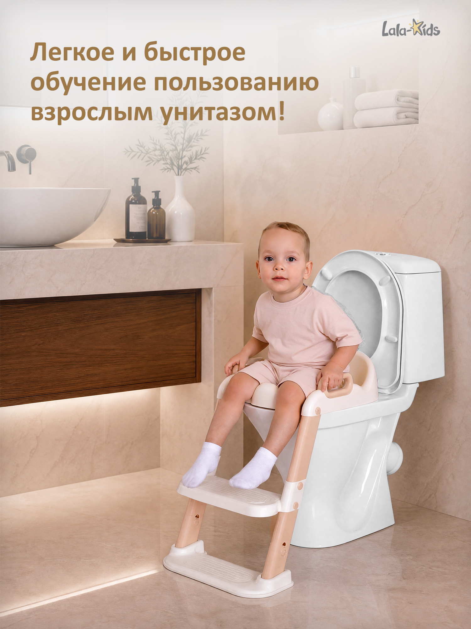 Накладка на унитаз LaLa-Kids бежевый - фото 2