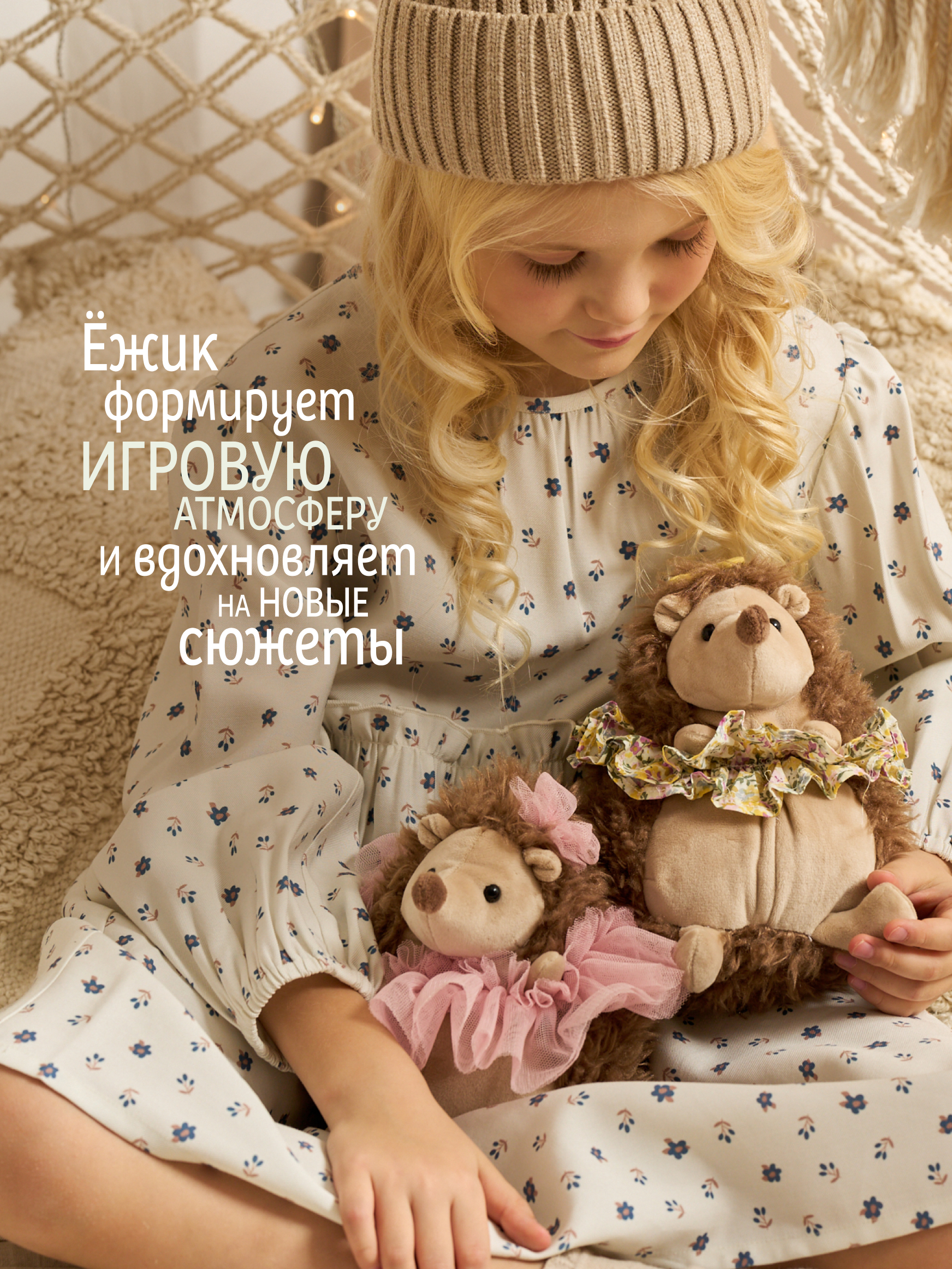 Мягкая игрушка Gulliver Еж мама Пелагея - фото 4