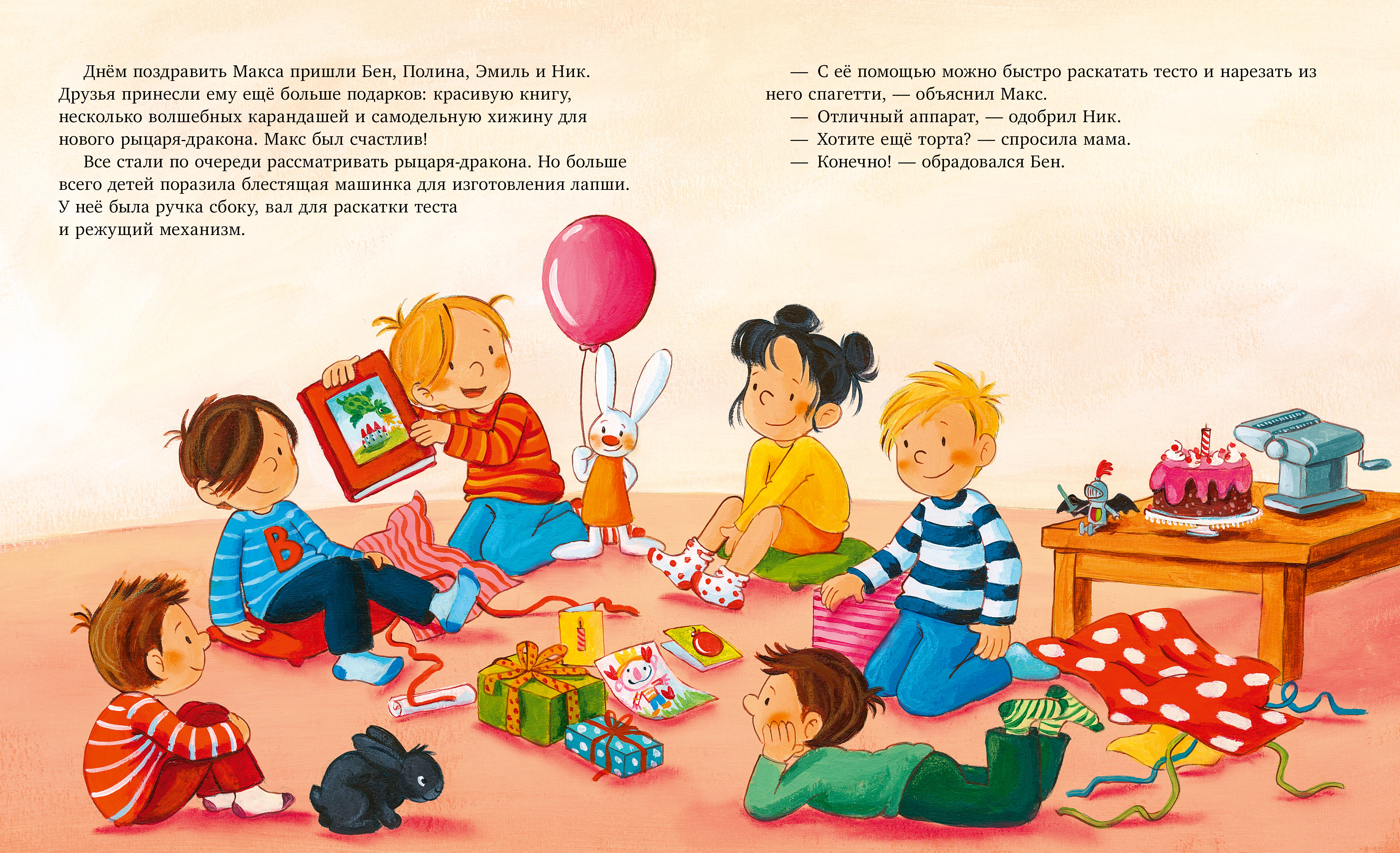 Книга Clever Я расту вместе с Максом - фото 6