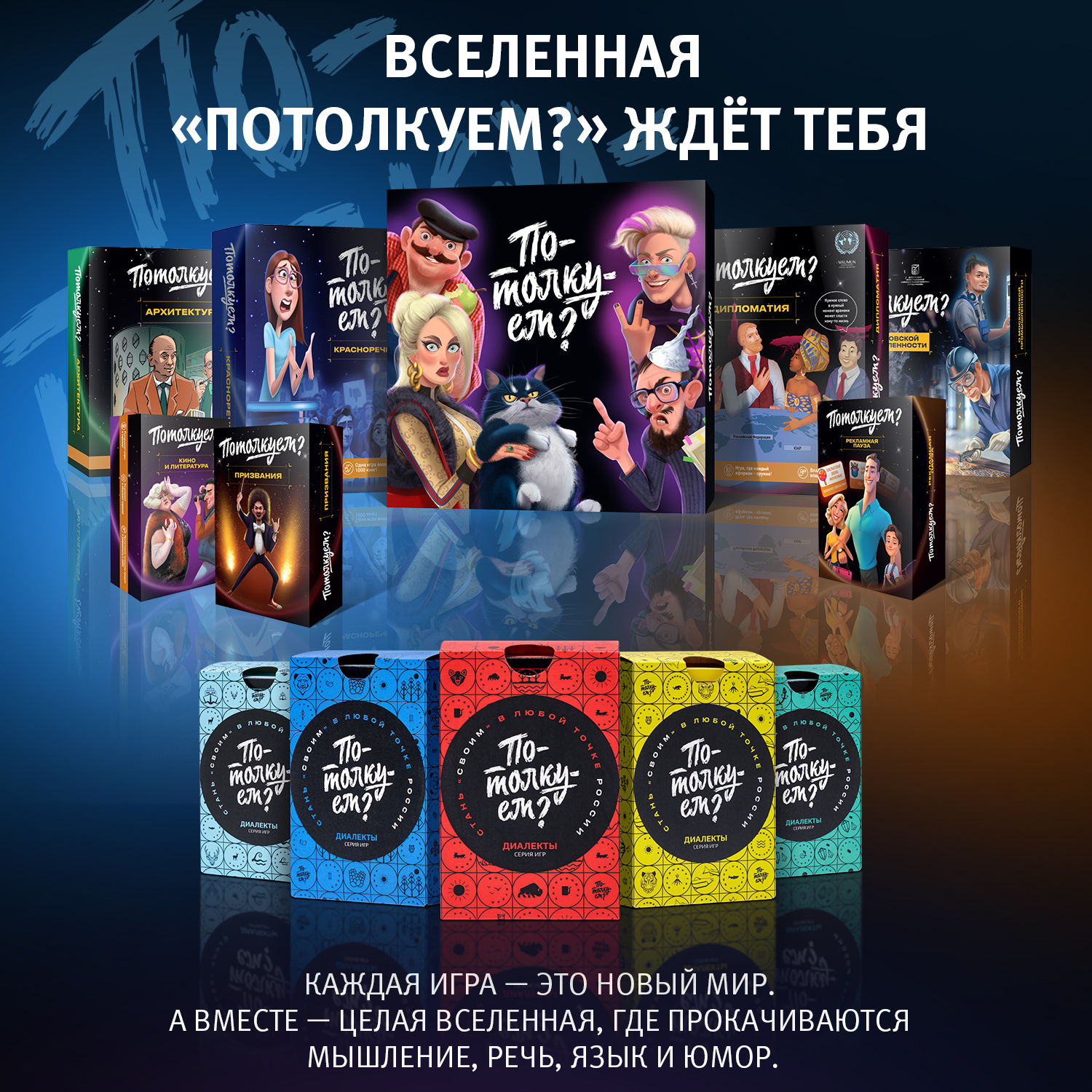 Настольная игра Потолкуем? - фото 6