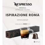 Кофе в капсулах Nespresso Roma 10 шт