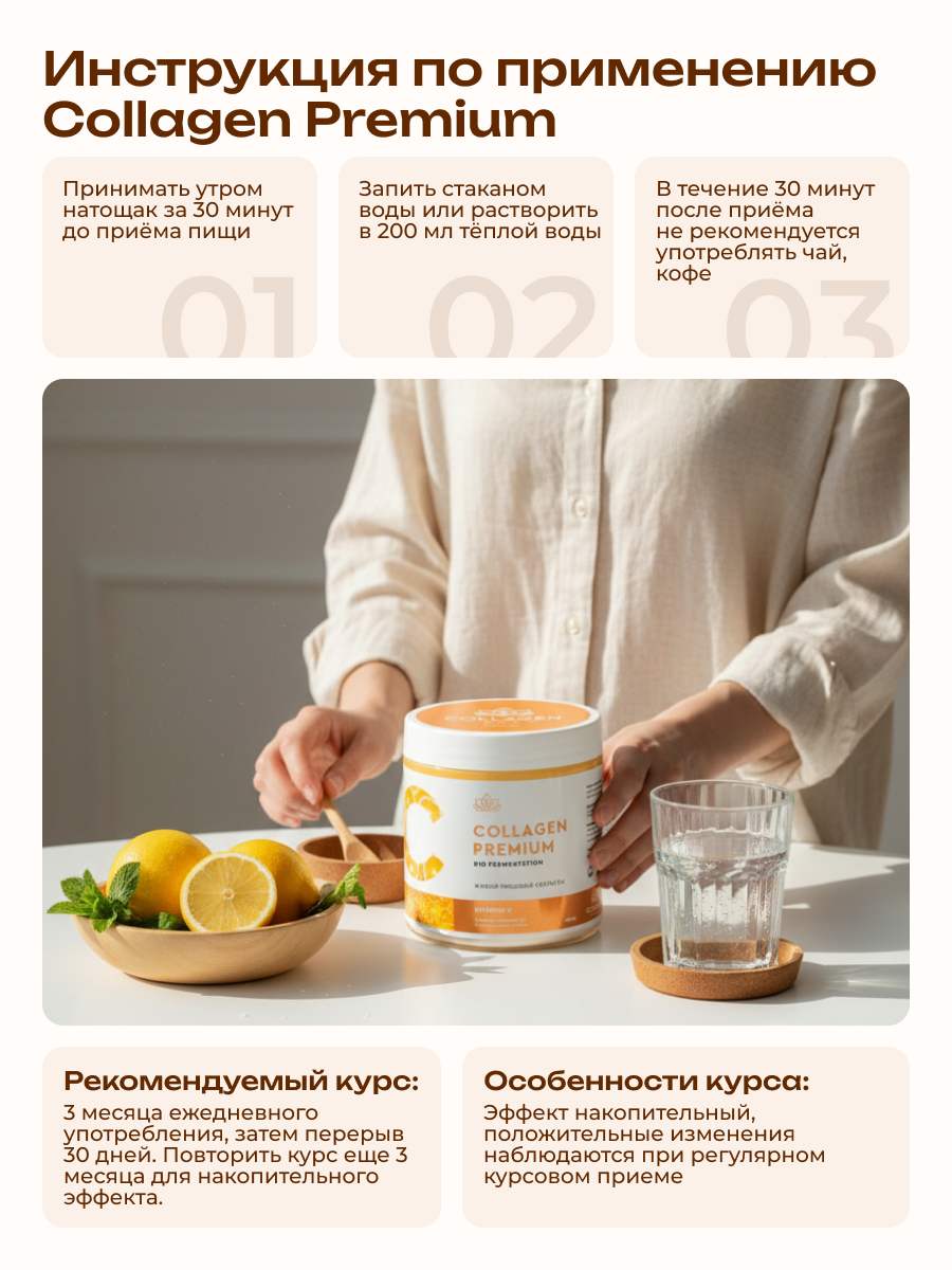 Коллаген пищевой COLLAGEN PREMIUM Витамин С - фото 6