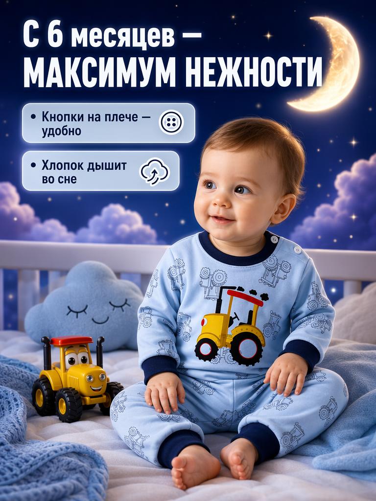 Пижама Bambooland Pajamas_tractor - фото 8