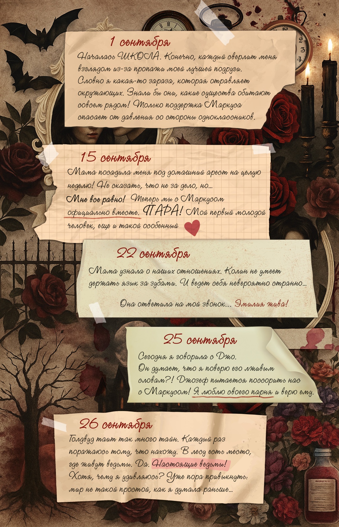 Книга Махаон Секреты семьи Блом Рэйдж В Поцелуй вампира Молодежное фэнтези - фото 21