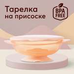Тарелка Happy Baby