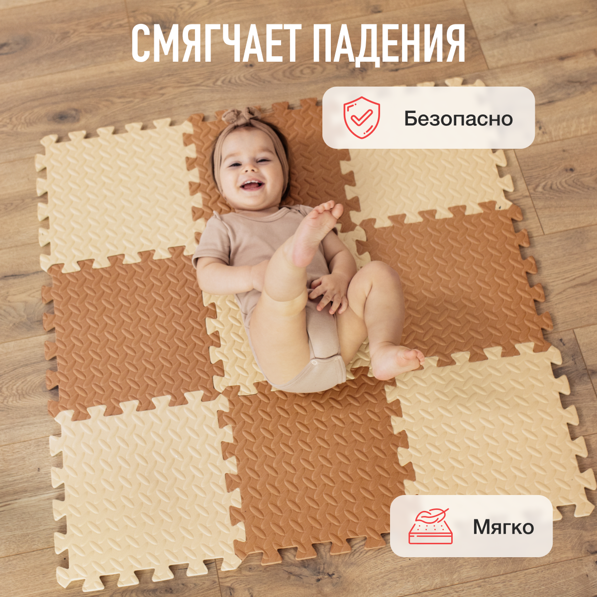 Коврик-пазл складной Mamagoods 84х84 бежевый Mamagoods 9 деталей - фото 6